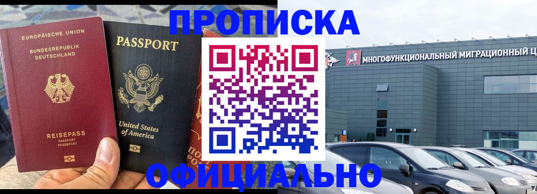 временная регистрация законно в Кулебаки