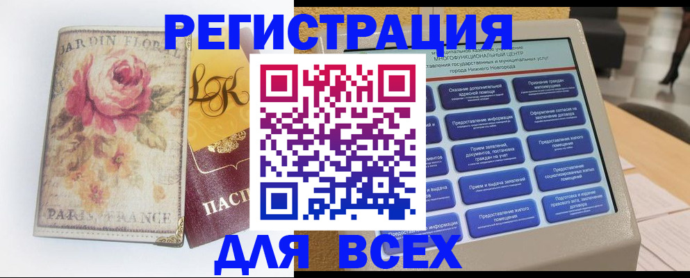 временная регистрация 2025 в Кулебаки