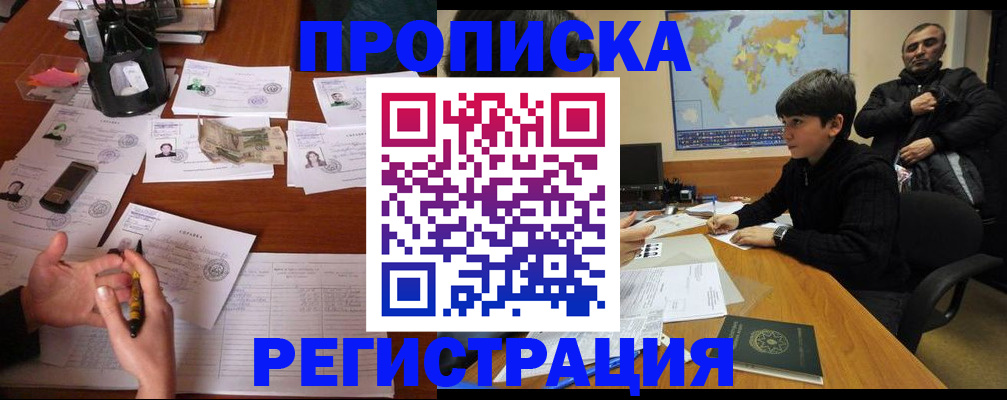 временная регистрация адрес в Кулебаки