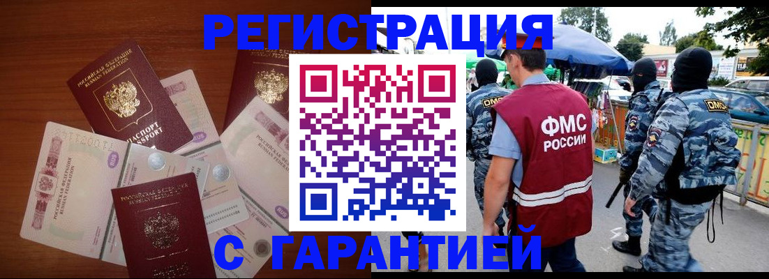 прописка иностранных граждан в Кулебаки