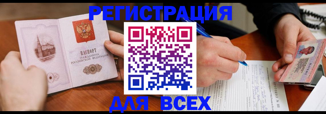 прописка от собственника в Кулебаки