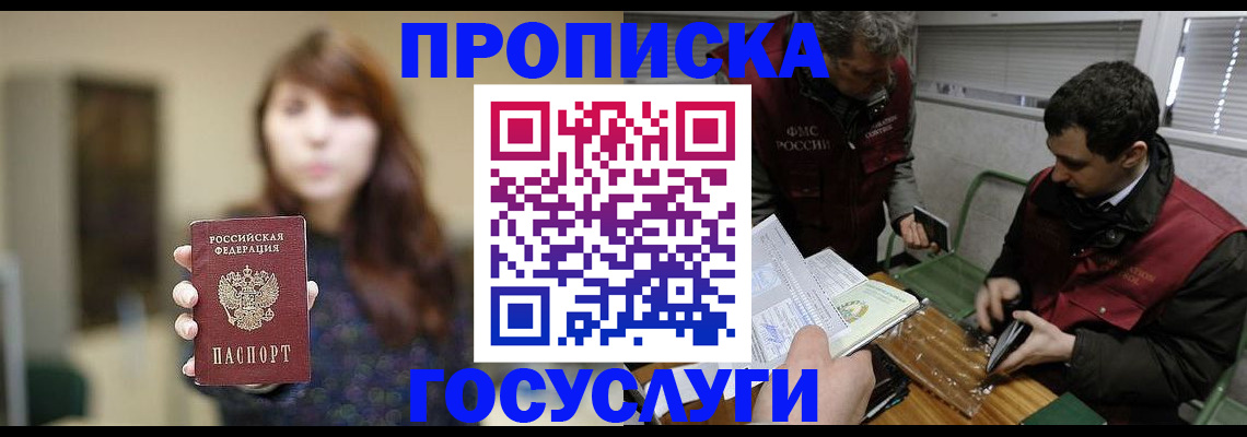 миграционный учет в Кулебаки