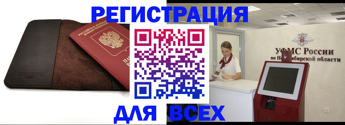 прописка штамп в Кулебаки