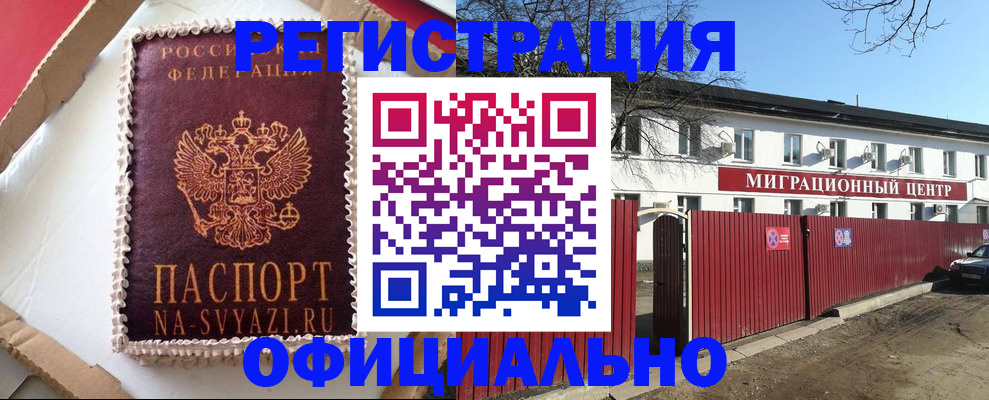 временная регистрация адрес в Кулебаки