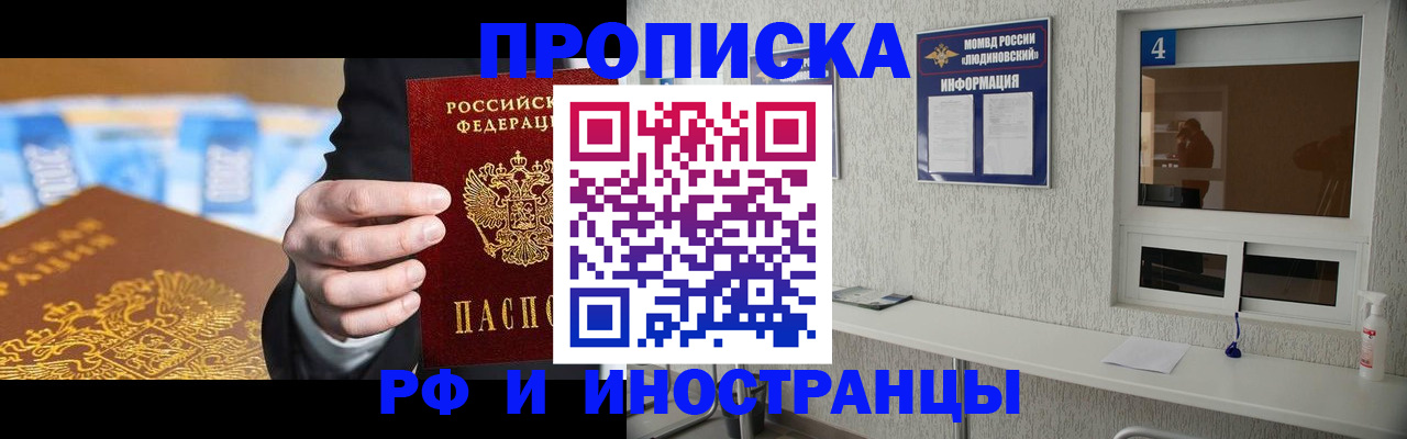 прописка ребенка в Кулебаки
