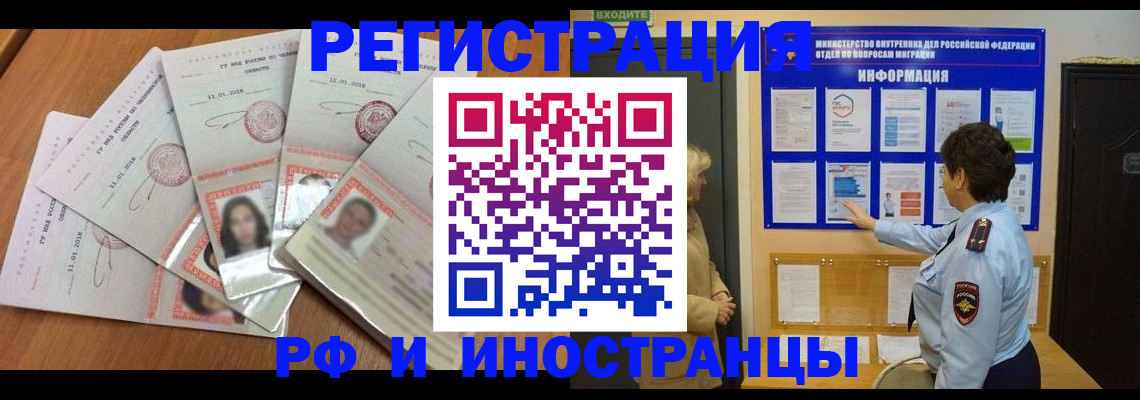 временная регистрация для всех в Кулебаки