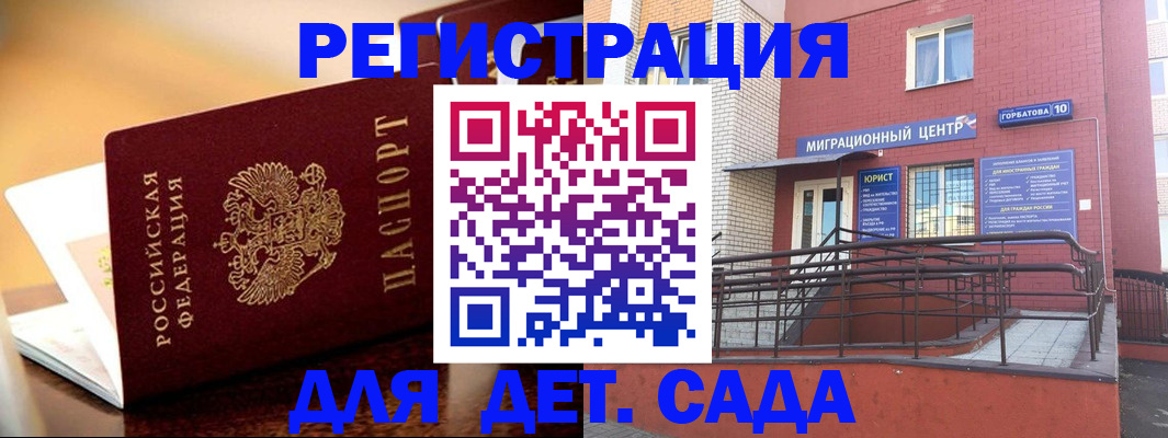 временная регистрация купить в Кулебаки